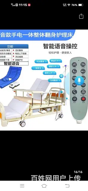 全自动护理床 - 图片 1