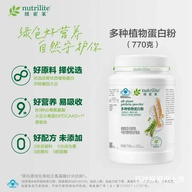 新疆乌鲁木齐天山市哪里有卖安利蛋白粉 - 图片 1