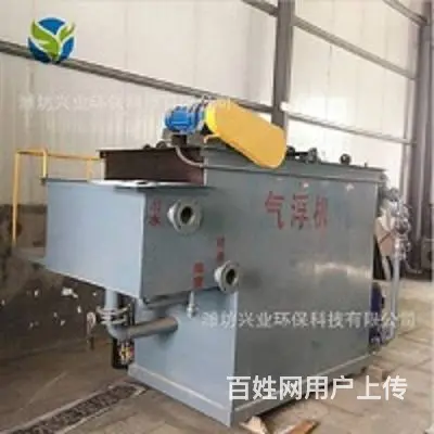 兴业溶气气浮机设备供应厂家 - 图片 1