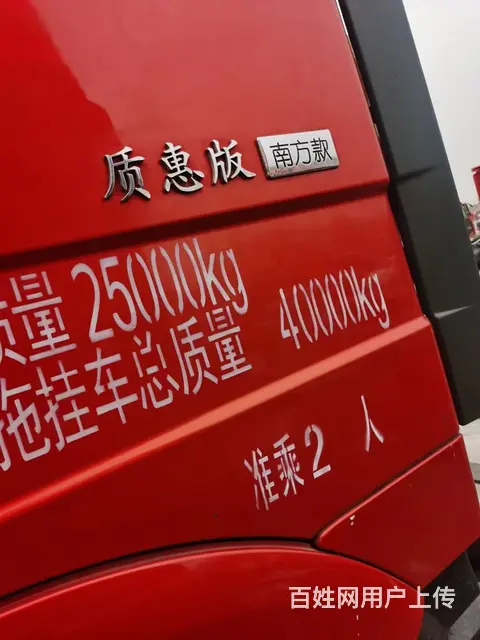 一汽解放 J6p质惠版包过户可分期 - 图片 2