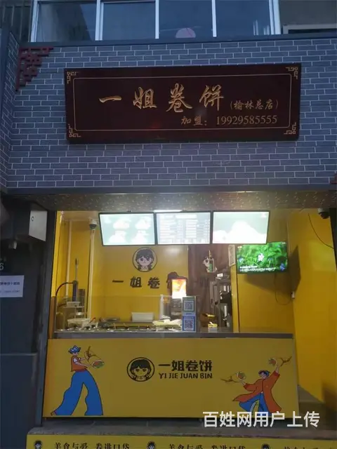 【同城搜铺网免费找店】钟楼巷26平小吃店转让 - 图片 1