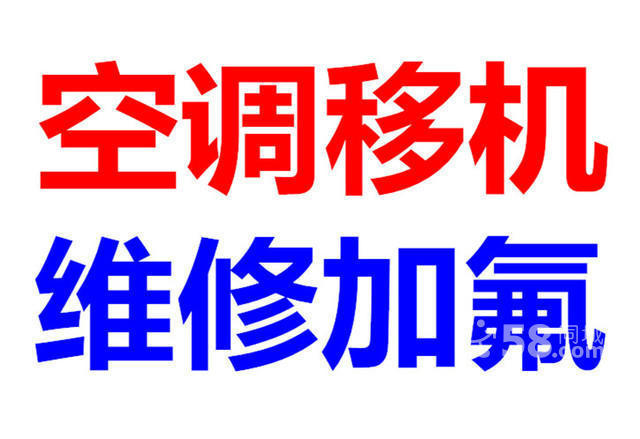 杭州服务 杭州家电维修 杭州空调维修 分享 服务简介 空调加氟多少钱
