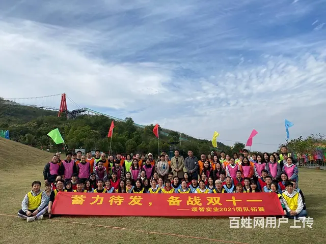 安徽合肥团建机构，合肥户外团建拓展公司-沧浪户外 - 图片 1
