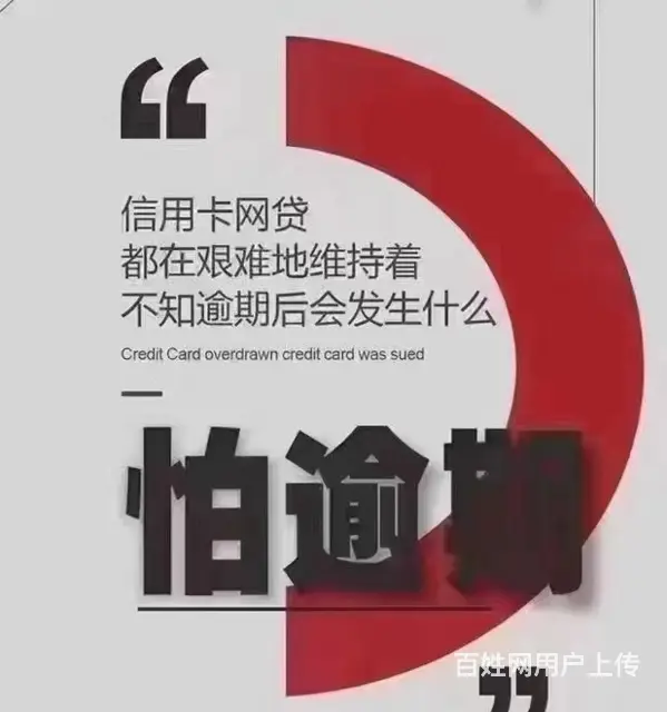 珠  用卡逾期信用卡协商延期还款减免利息 - 图片 2