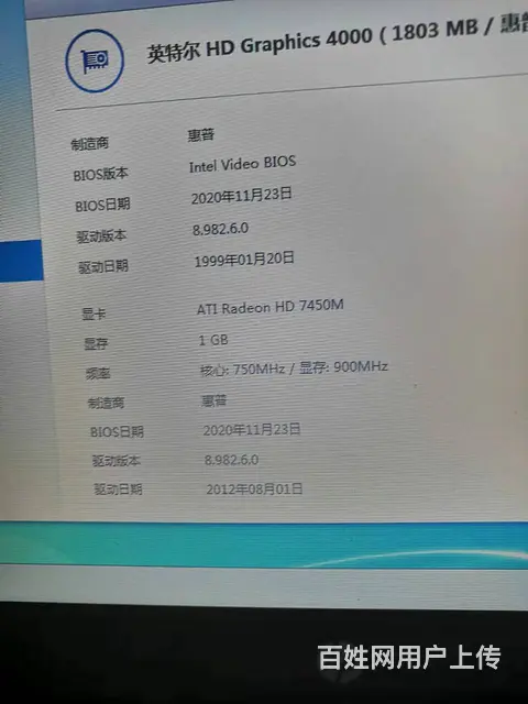 个人惠普笔记本电脑i5三代4G内存500G硬盘1G - 图片 9