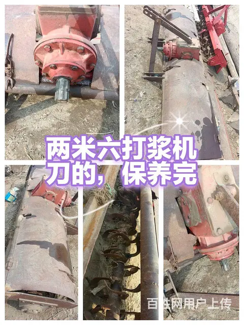 旋耕机，打浆机 - 图片 1