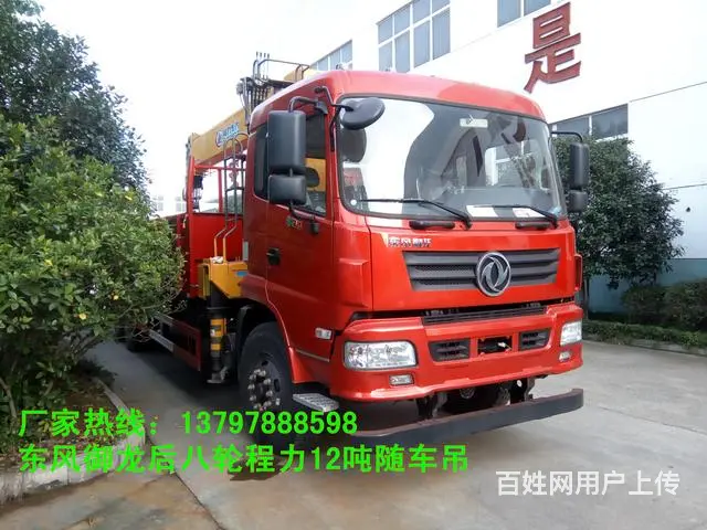 东风后八轮程力12吨吊13797888598 - 图片 4