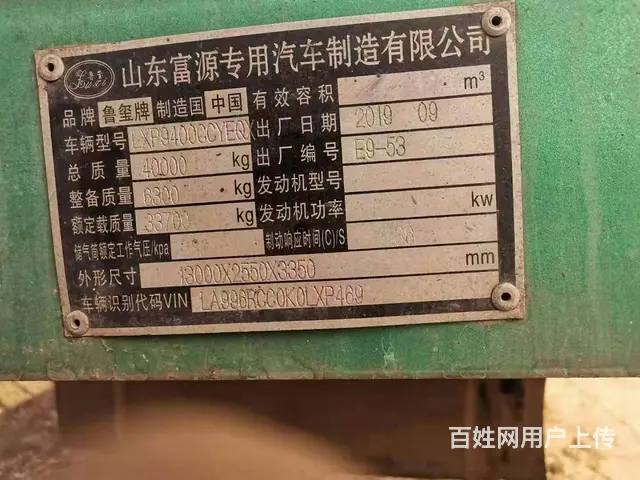 出售二手山东富源高低板对开门花蓝半挂车13米长2 - 图片 6