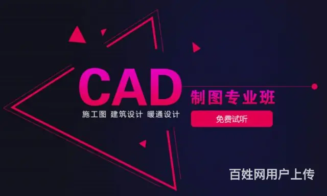 赤峰CAD施工图纸培训、家庭装修设计、效果图制作 - 图片 2