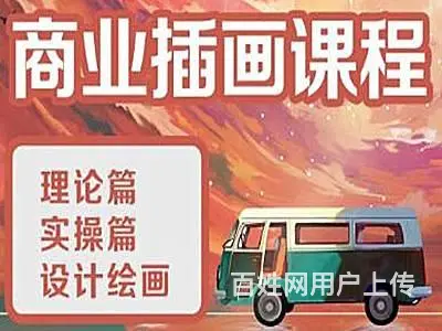 舟山0基础平面设计PS培训 商业插画 CDR培训班 - 图片 3