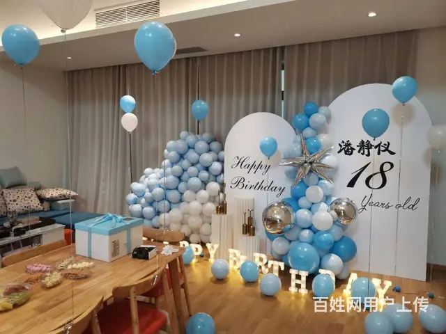沈阳18岁成人礼气球装饰 纪念日 生日派对 - 图片 6