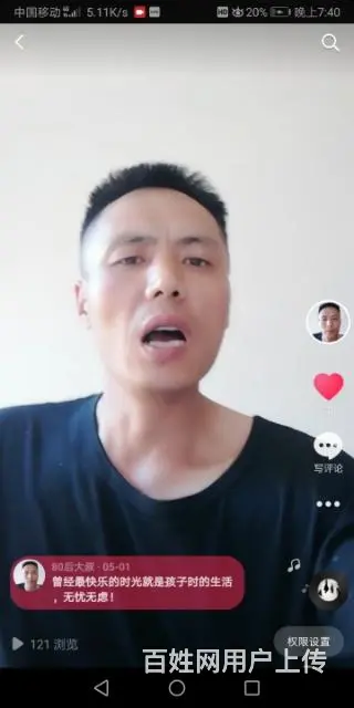 真诚征婚 - 图片 2