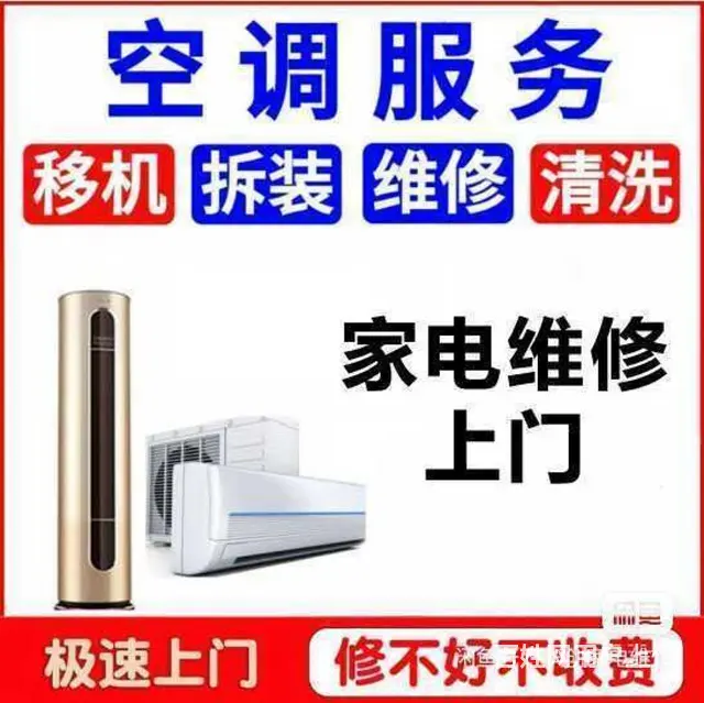 沈河和平《家电维修》热水器、空调冰箱、蒸箱烤箱 - 图片 6