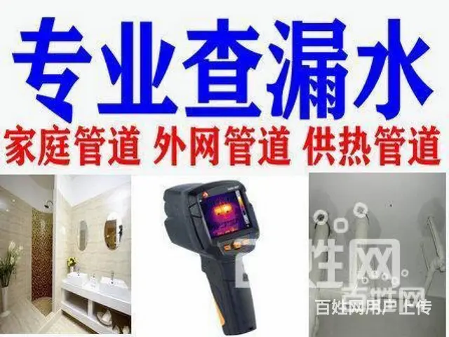 张店地漏漏水维修更换马桶漏水维修更换 - 图片 4