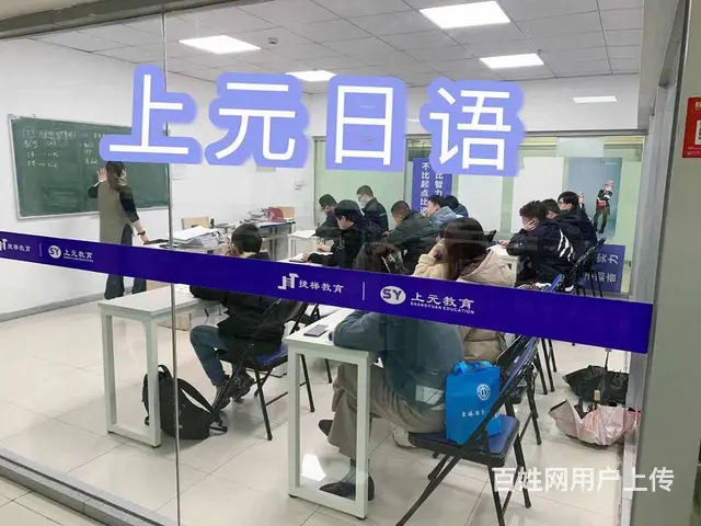 常熟日语等级考试应该进行哪些准备呢？ - 图片