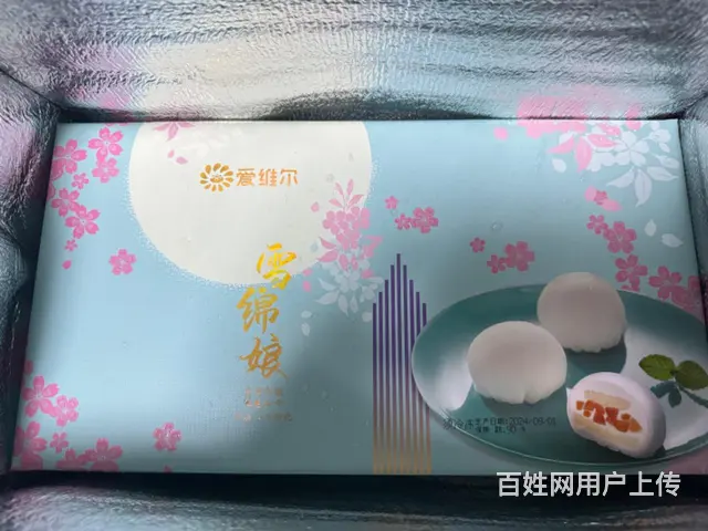 爱维儿雪媚娘礼盒价值269元，低价转 - 图片 2