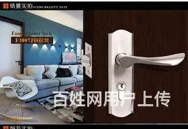光谷金融港开锁公司换锁修锁公司 - 图片