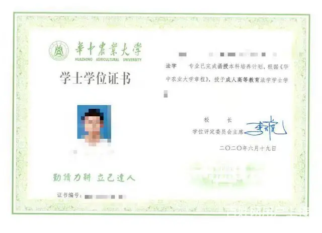 华中农业大学2025年成人高考函授招生报名简章 - 图片