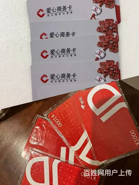 奔牛哪里回收购物卡？爱心卡瑞祥卡大润发卡麦  卡山 - 图片 1