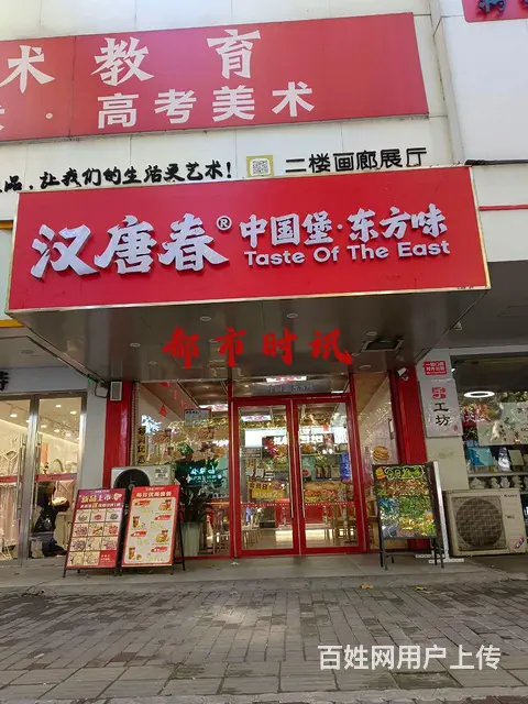 【都市时讯 优选推介】工农路汉堡品牌店转让 - 图片 1