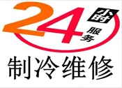 厦门坤成鑫空调、制冷维修，开锁换锁 - 图片 1