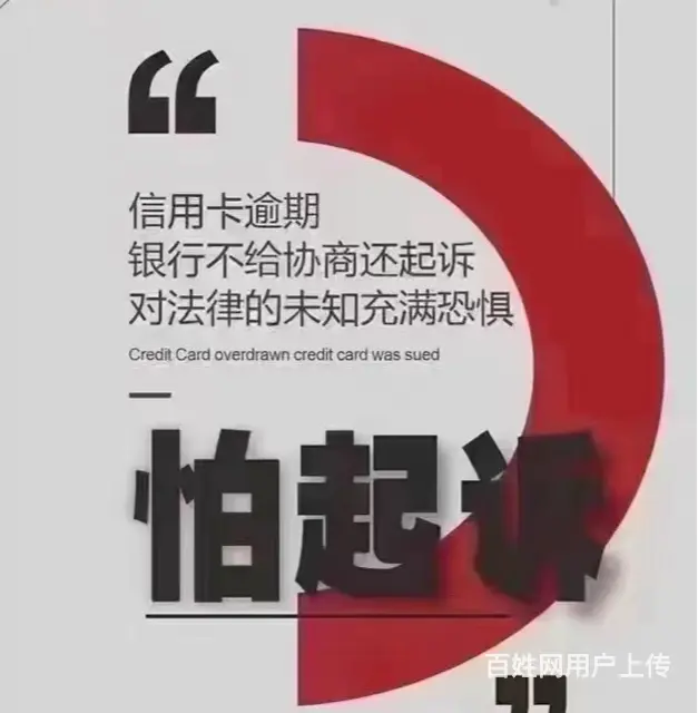 湛江**分期网贷逾期* - 图片 3