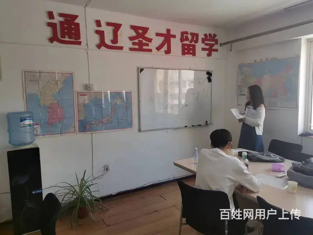 通辽市圣才留学俄语 日语 韩语培训 - 图片 2