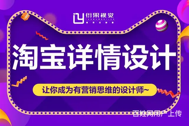 武汉广告设计PS,AI,C4D电商美工培训班 - 图片