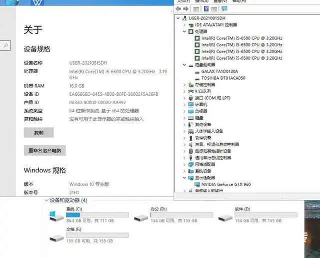 玩大型游戏i5六代16G内存120G固态+500G - 图片 8
