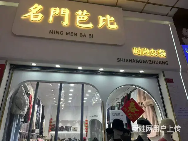商业巷21㎡空铺转让 （无行业限制） - 图片 1