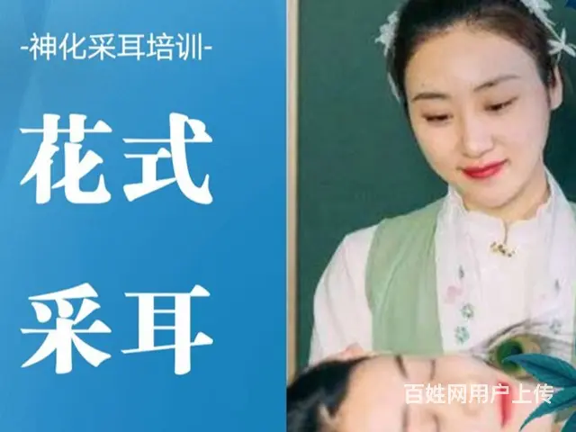 湖州口碑爆棚的采耳培训学校神化采耳修脚赠送工具 - 图片 2