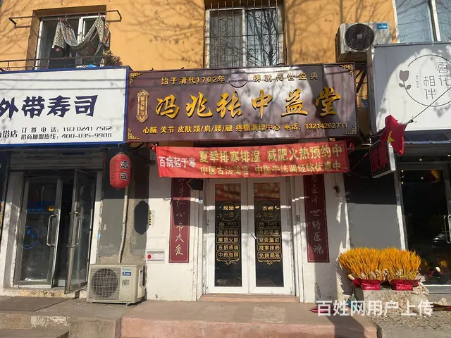 大南旺地中医养生出兑 - 图片 1
