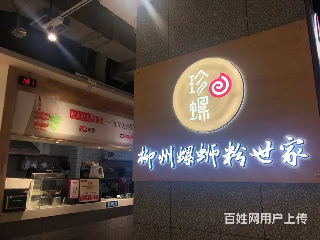 柳州螺蛳粉加盟 美食城螺蛳粉怎么加盟 开店指导 - 图片 4