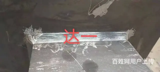 贾汪达一重锻招焊铆工工资10000一13000月 - 图片 1