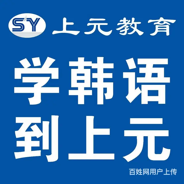 靖江学韩语去哪里？小白如何把韩语学好 - 图片