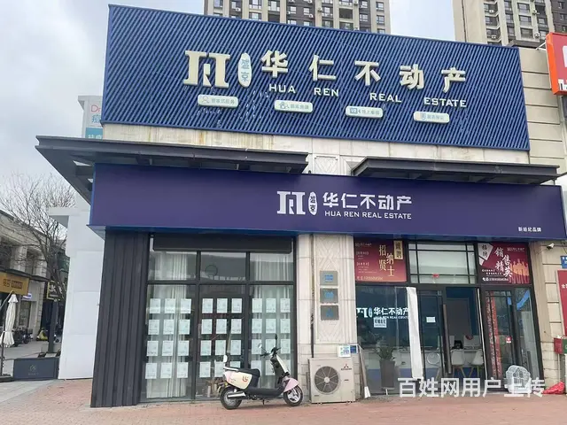 浑南西路不动产出兑可空兑适合多种经营： - 图片 2