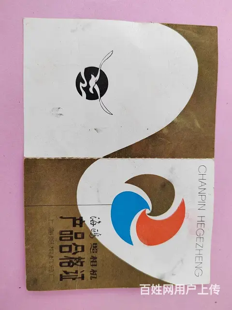 【搞定了！】转让有收藏价值的海鸥4B胶片相机 - 图片 3