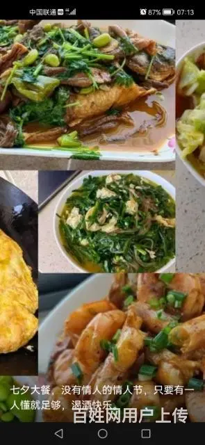 真诚征婚 - 图片 3
