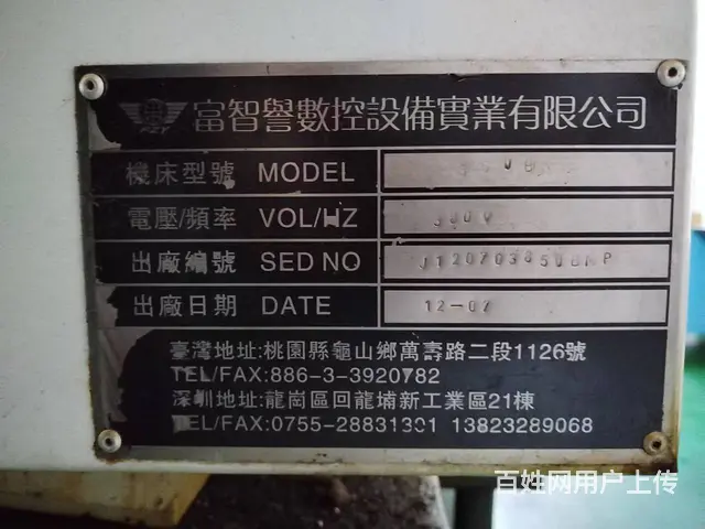 二手加工中心及双头火花机出售 - 图片 8