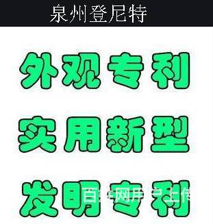 泉州公司注册 泉州专项审批 专利申请需要多少钱,包含哪些费用  专利