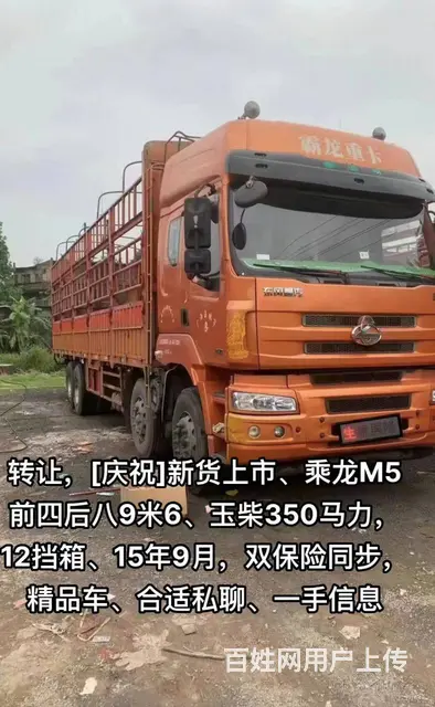 东风柳汽 乘龙M5 高栏/栏板 国4 - 图片