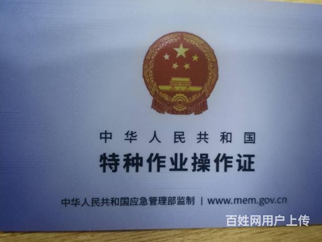周口鹿邑当地考焊工证考试流程的图片