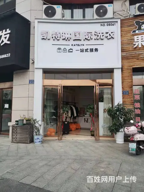 袁州区卢洲北路53平干洗店转让 - 图片 1