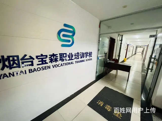 烟台福山开发区低压电工操作证考培班全国可查全国通用 - 图片 1