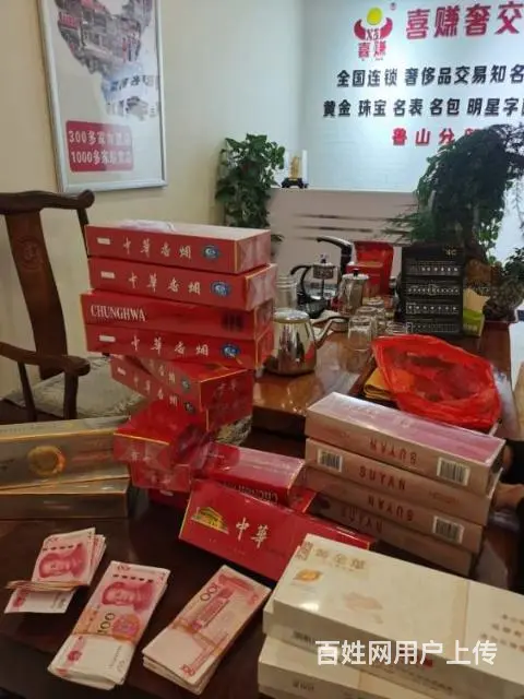 鲁山县奢品行回收黄金名表名包钻石 - 图片 1