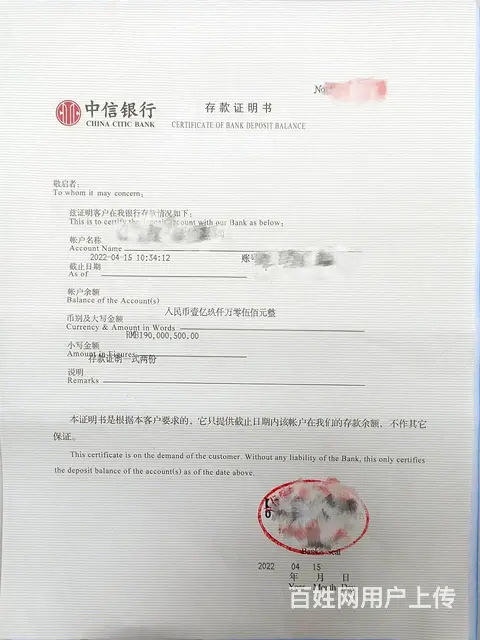 承接企业资金证明
