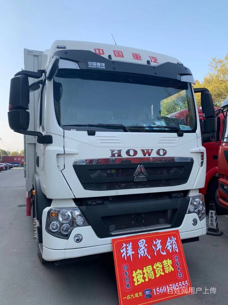 6米豪沃大单桥260马力 首付上路