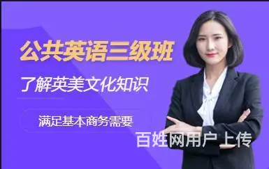 苏州商务英语bec零基础要学多久 - 图片 3