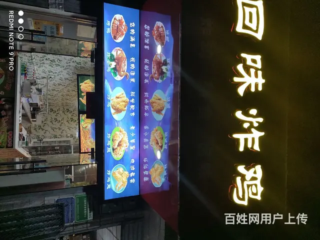 店面转让 - 图片 1