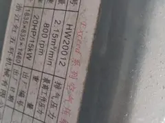 库存大气泵